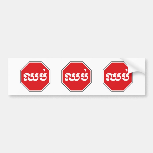 Cambodian Traffic STOP Sign ⚠ CHHOP in Khmer Bumper Sticker (Front)