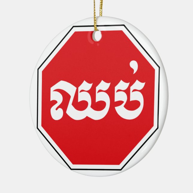 Cambodian Traffic STOP Sign ⚠ CHHOP in Khmer Ceramic Ornament (Left)