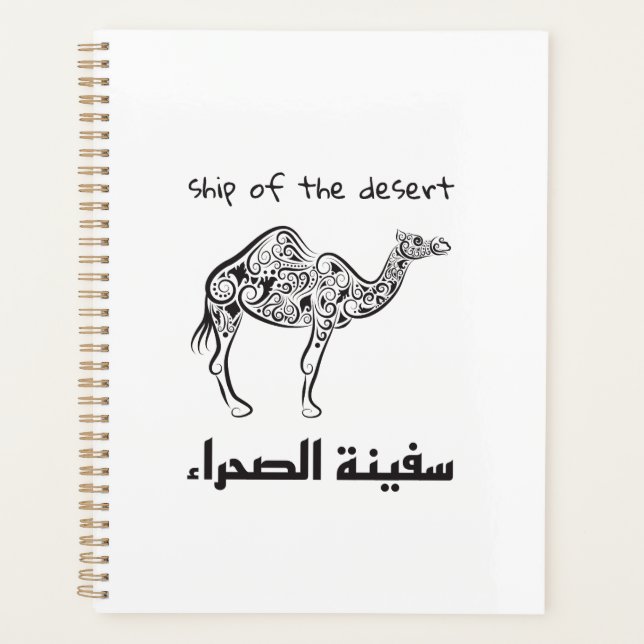 Camel - arabian culture  (Devant)