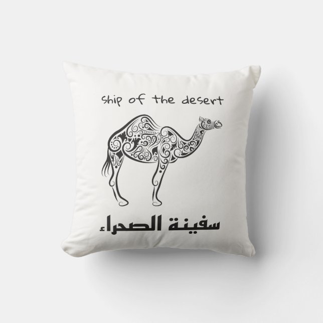 Camel - arabian culture  throw pillow (Front)