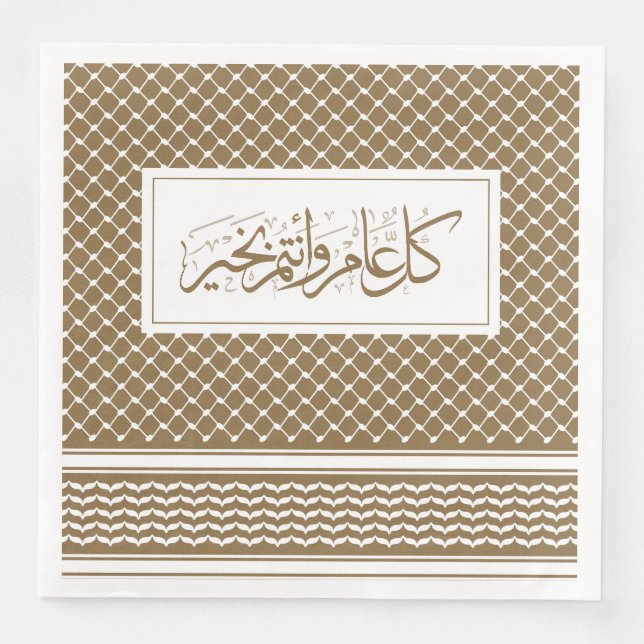 Camel Brown Keffiyeh Pattern Arabic Greeting Napkin (Front)