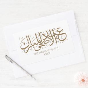 Camel Brown Personalized Eid Al Adha Sticker