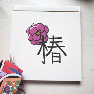Camellia Flower with Kanji Custom Colour