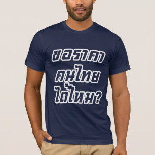 Can I Have Thai Price? ♦ Thai Language Script  T-Shirt