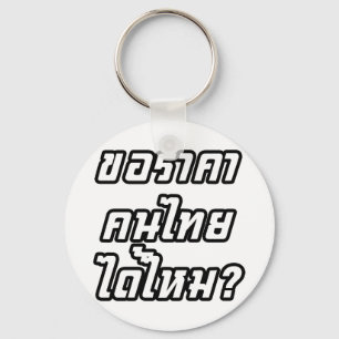 Can I Have Thai Price? ♦ Written in Thai Script ♦ Keychain