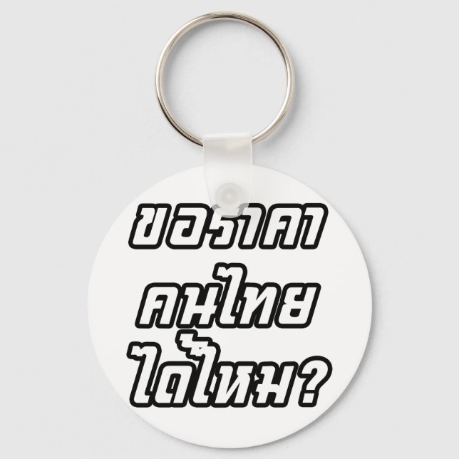 Can I Have Thai Price? ♦ Written in Thai Script ♦ Keychain (Front)