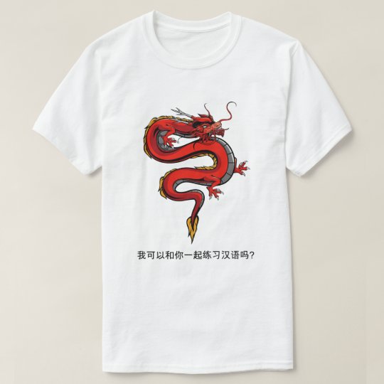 "Can I practice my Mandarin with you?" T-Shirt