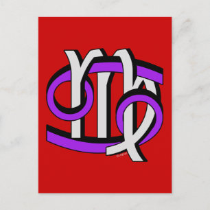 Cancer & Virgo PGy Postcard