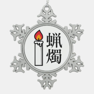 Candle in Japanese Kanji Snowflake Pewter Christmas Ornament