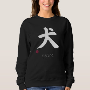 Canine Dog Kanji In Japanese Letter Japan Symbol A Sweatshirt