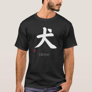 Canine Dog Kanji In Japanese Letter Japan Symbol A T-Shirt