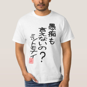 Can't you complain? Mitt Monai: "Yo" - Double-Side T-Shirt