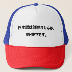 CapTalk - Japanese Trucker Hat