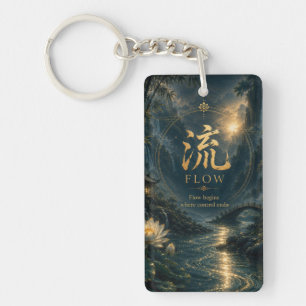 Caractère chinois 流 Flow (Liú)  