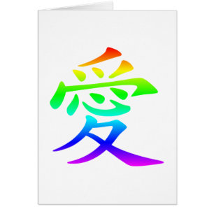 Caractère chinois pour l'amour