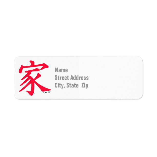 Caractère famille chinois rouge écarlate (Devant)