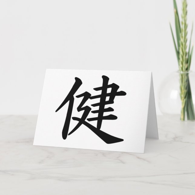 Caractère Kanji pour le Monogramme Santé (Devant)