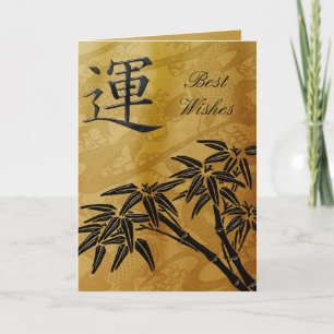 Card Asian Gold Best Wishes or Birthday
