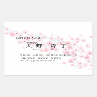 CARD STICKER CONTAINING WEEPING CHERRY BLOSSOM ILL