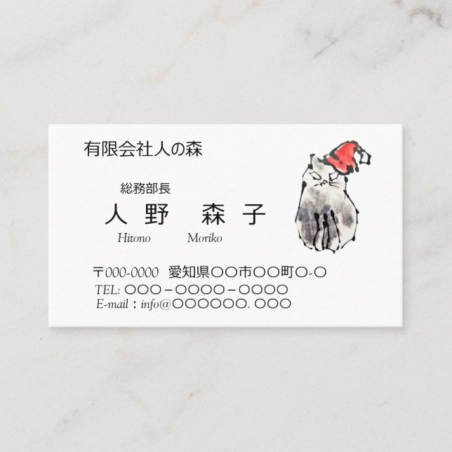 Card with illustrations of cats in black ink. (Front)