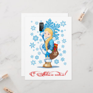 Caricature saluant carte de Noël