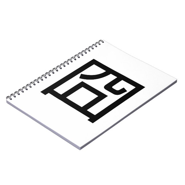 Carnet 囧 Jiong Chinese Orz Asiatique Mème Hanzi Emoticon (Côté gauche)