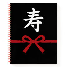 寿 Kotobuki – Japan Gift Notebook