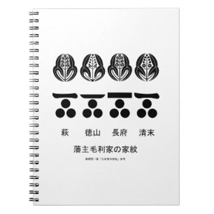 CARNET 藩 ​ 主 ​ 毛 ​ ​ 利