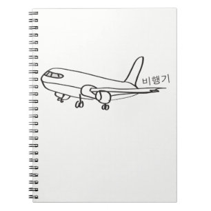 Carnet 한국의비행기 coréen d'avion de vocabulaire