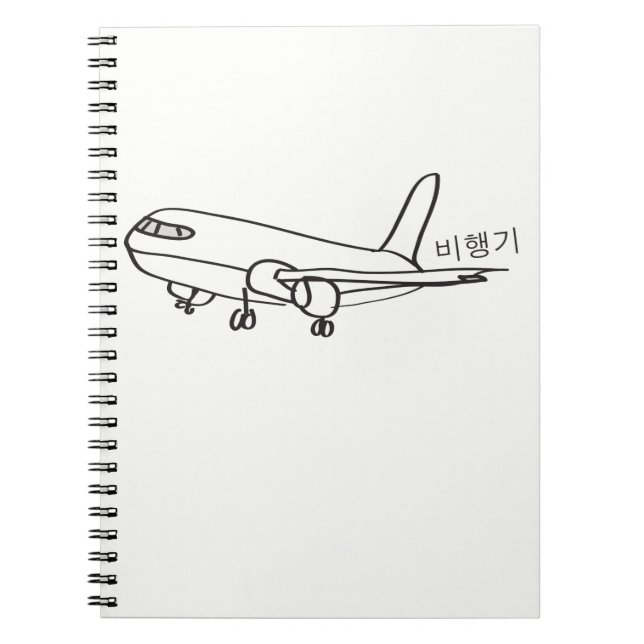 Carnet 한국의비행기 coréen d'avion de vocabulaire (Devant)