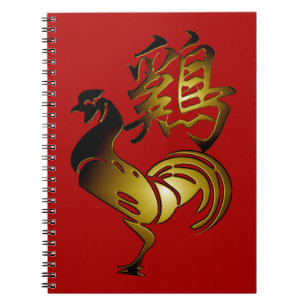 Carnet 2017 Rooster Chinese Sign and Calligraphy Notebook