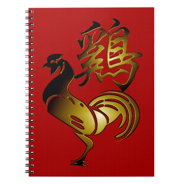 Carnet 2017 Rooster Chinese Sign and Calligraphy Notebook (Devant)
