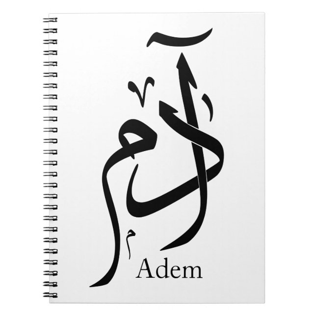 Carnet Adam nom en calligraphie arabe, printemps (Devant)