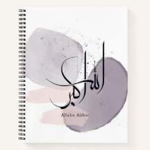 Allahu Akbar Calligraphie arabe – Élégant Minimali