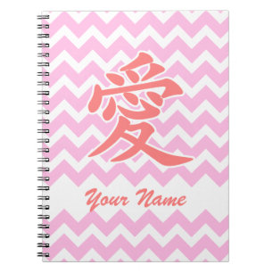 Carnet Amour dans le Japonais avec le motif rose de