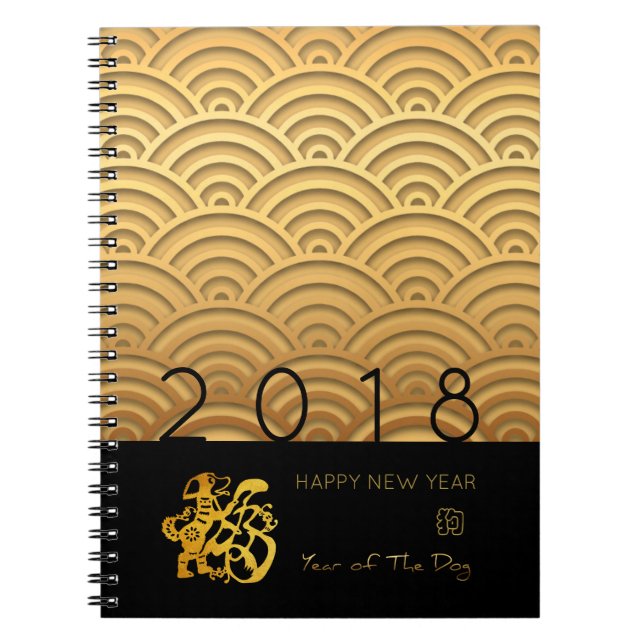 Carnet Année 2018 du chien motif d'or Noteb spiral (Devant)