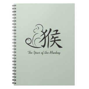 Carnet Année du dessin de calligraphie de singe