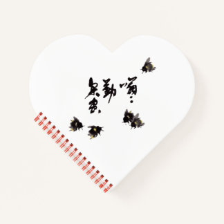 Carnet Art chinois avec calligraphie et peinture de bourd