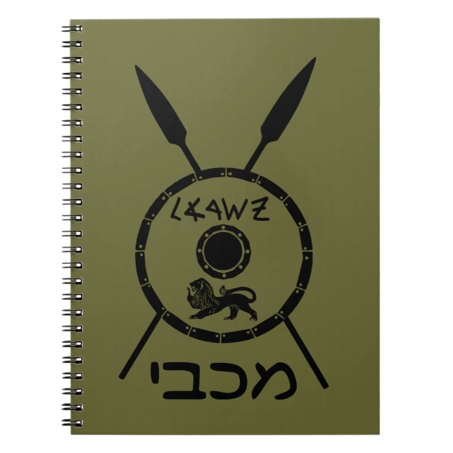 Carnet Bouclier Maccabee Soumis Et Voies (Devant)