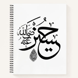 Carnet calligraphie arabe