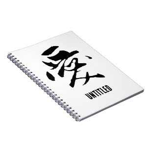 Carnet Calligraphie chinoise classique - Amour-#001-