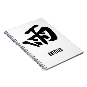 Carnet Calligraphie chinoise classique-Pluie-#001-