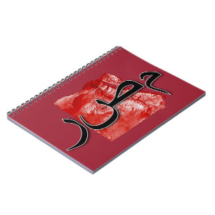 Carnet Carte de l'Égypte