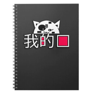 Carnet Chat est mon amour