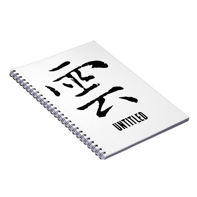 Carnet Cloud de calligraphie chinoise classique-#001- (Côté Droit)