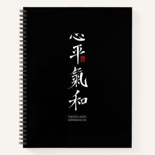 Carnet Cœur paisible, Chi harmonieux - Kanji