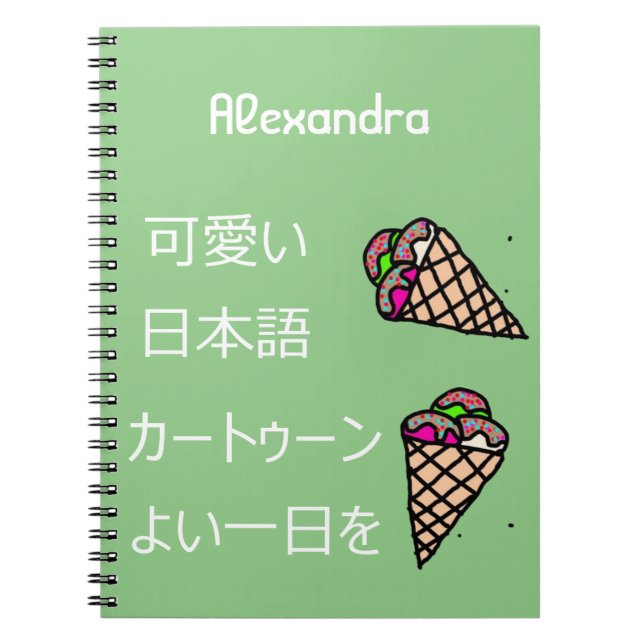 Carnet Crème glacée Kawaii Monogramme vert de l'art culin (Devant)