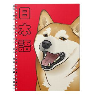 Carnet de 柴犬 de kanji de chien de Shiba Inu de