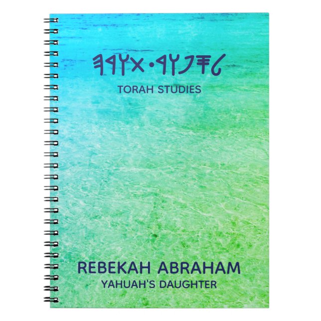 Carnet d'études Torah (Devant)