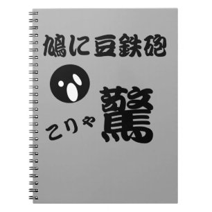 Carnet Drôle kanji surprise japonaise